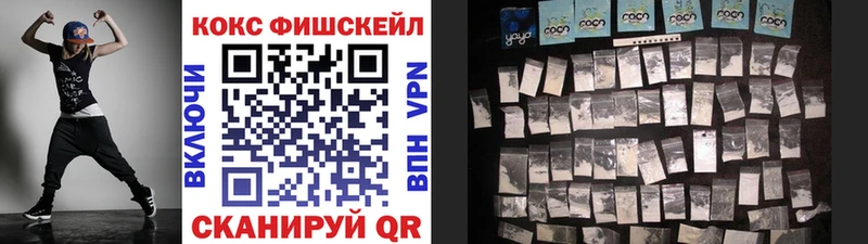COCAIN FishScale Медвежьегорск