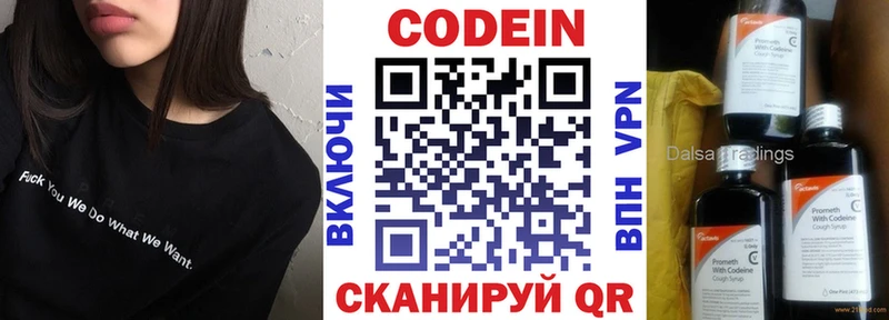 МЕГА вход  Медвежьегорск  Кодеин Purple Drank  что такое наркотик 