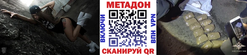 Метадон VHQ  купить  цена  Медвежьегорск 